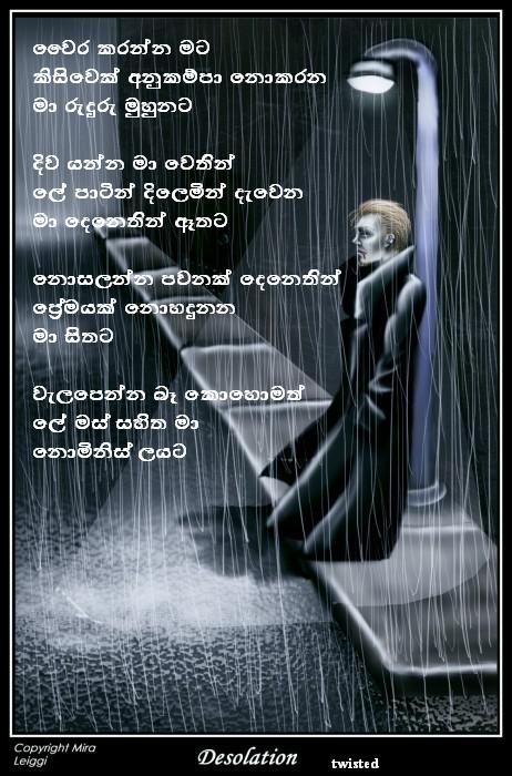 love poems sinhala. CATEGORY: Sinhala Poetry